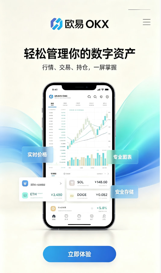 欧交易所App官网下载文章配图1